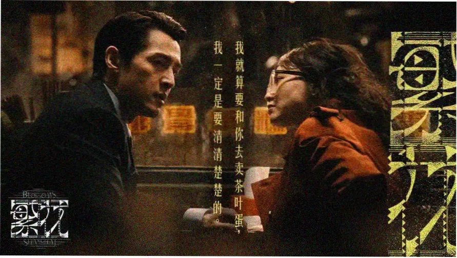 北京电影网调频刻度盘主视觉一